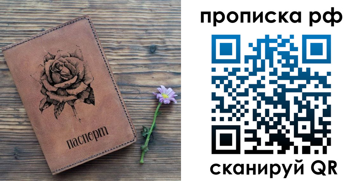 прописка регистрация в Судогде